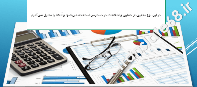 تحقیق توصیفی