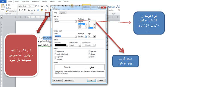 تغیر سایز کلی فونت در ورد