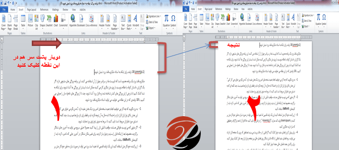 سومین ترفند ورد