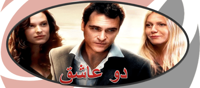 فیلم خوب عشقی