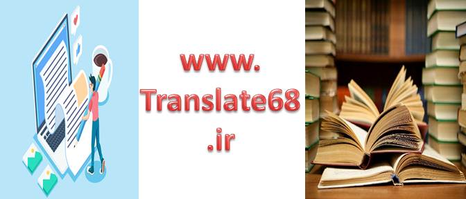 چگونه ترجمه کنیم