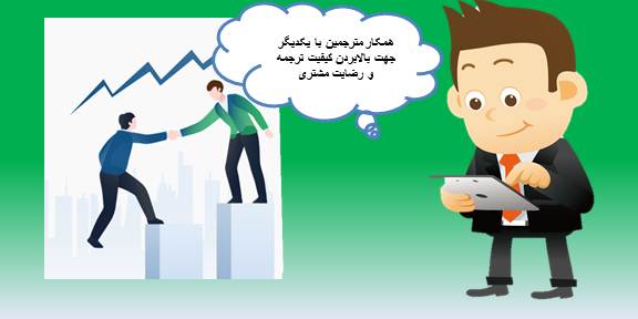 دو مترجم