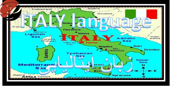 زبان ایتالیایی