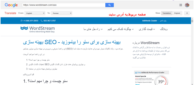 ترجمه گوگل ترفند