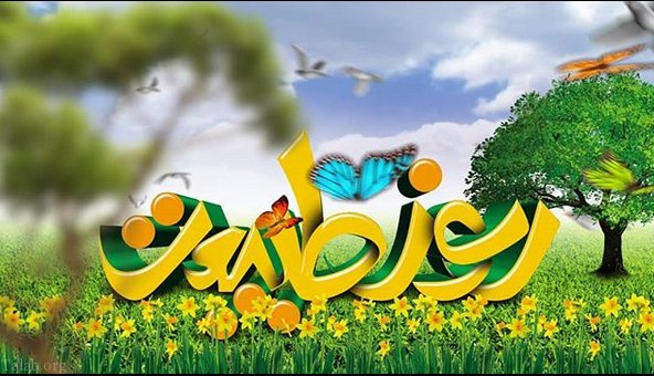 خاطره ای در مورد سیزده بدر