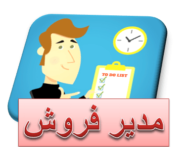 مدیر فروش و زبان دوم