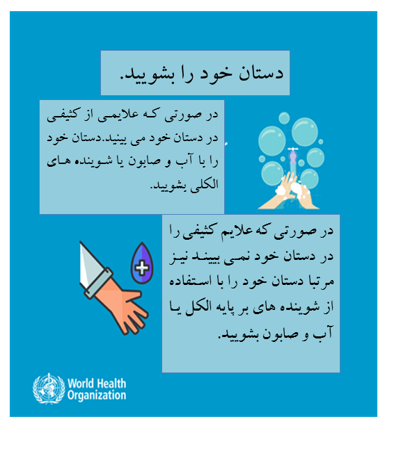 کرونا-سازمان بهداشت جهانی