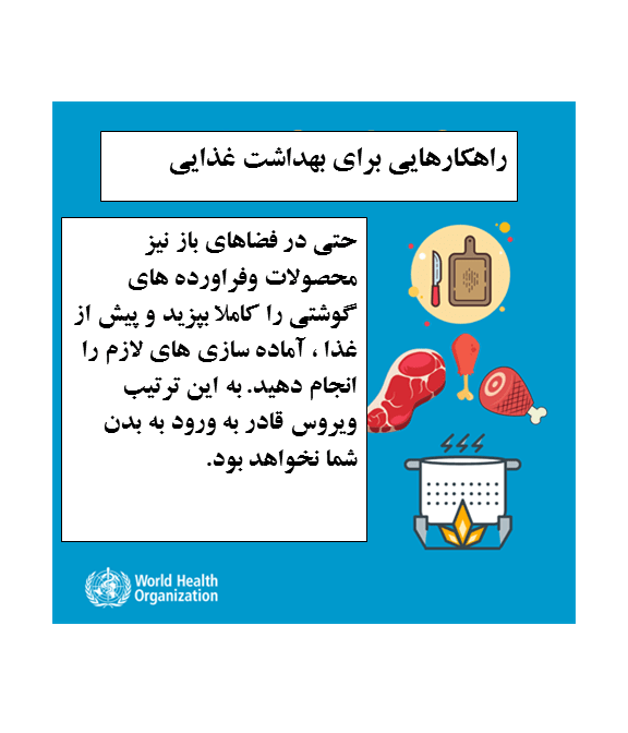 کرونا4-سازمان بهداشت جهانی